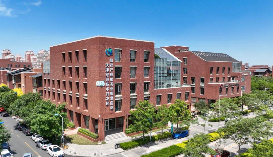 中国技术交易所天津先进技术交易服务中心在泰达揭牌