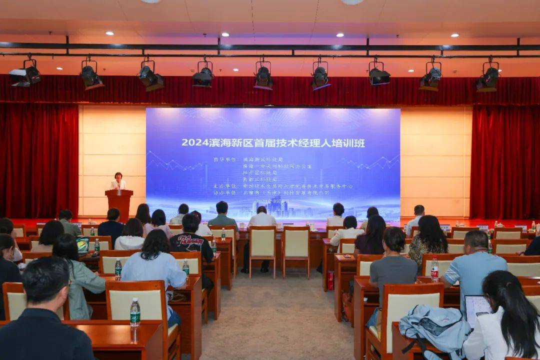 中国技术交易所天津先进技术交易服务中心在泰达揭牌