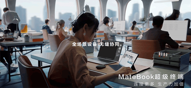 华为官宣新旗舰鸿蒙平板，重塑智慧办公新高度