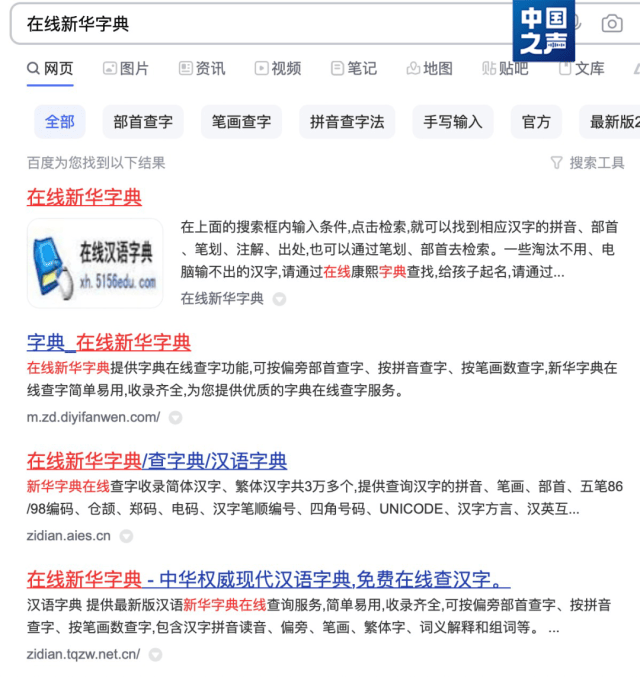 暖和（hé）？咖（kā）喱？错误百出！误人子弟！