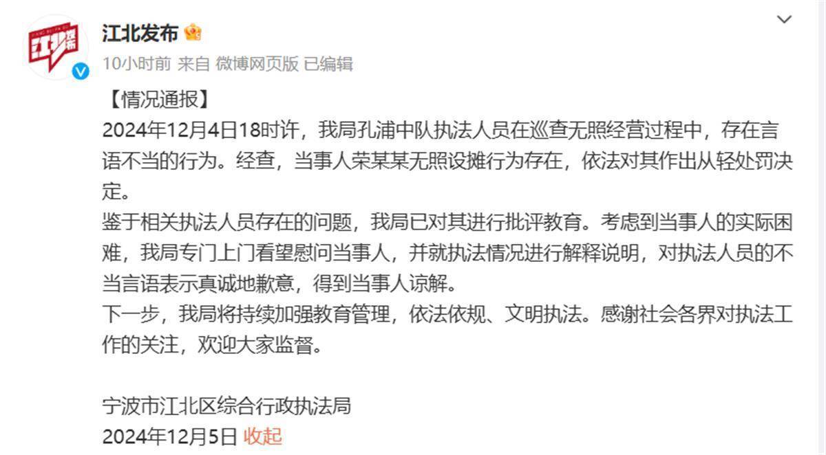 宁波城管让摊贩借钱交50元罚款？知情人发声，官方通报