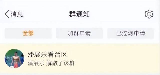 王楚钦粉丝群解散，潘展乐这句话说得好！