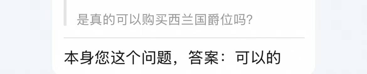 中国网友花5437元购买“西兰公国”爵位？律师：无法律效力，警惕商业炒作风险