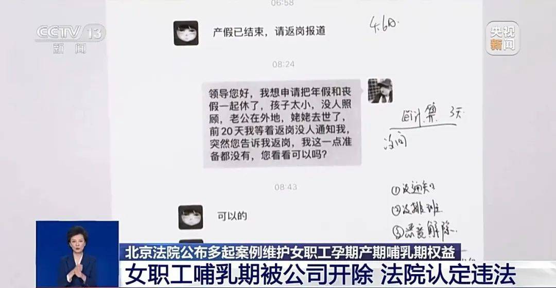 女子先兆流产请假，单位不批还开除！法院：赔付7万余元
