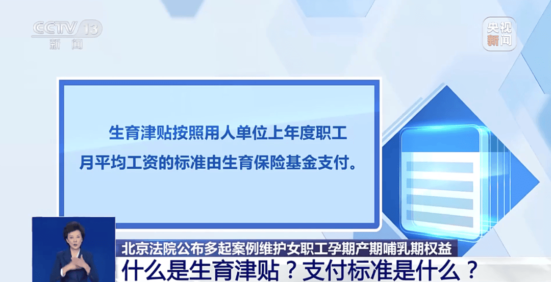 女子先兆流产请假，单位不批还开除！法院：赔付7万余元