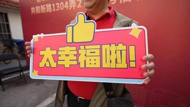 签约率100%！87岁上海阿婆泪目讲述：告别近50年的“蜗居”岁月