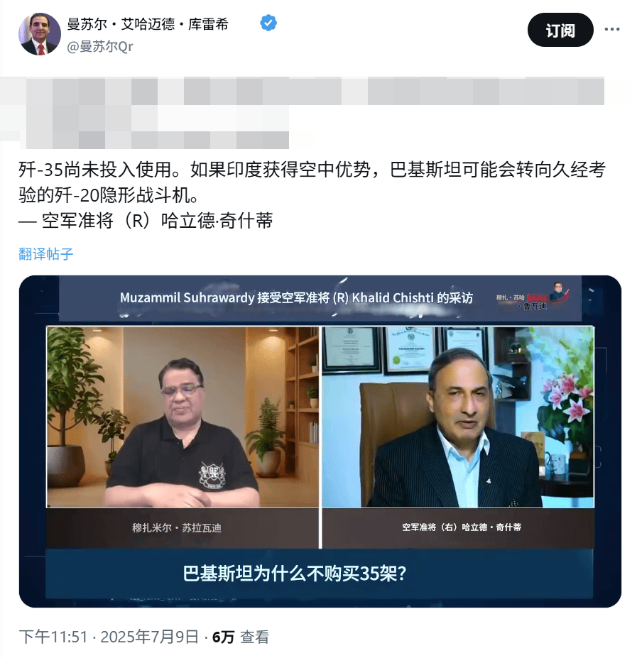 巴铁前准将：若印度获得苏57，歼35还没交付，将请求中方提供歼20