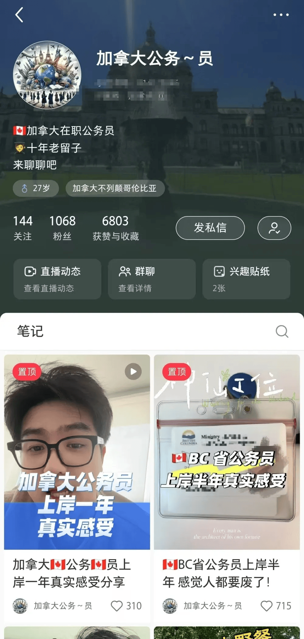 26岁河北小伙考上加拿大公务员，当事人：领导非常客气，“超大周”周末休三天