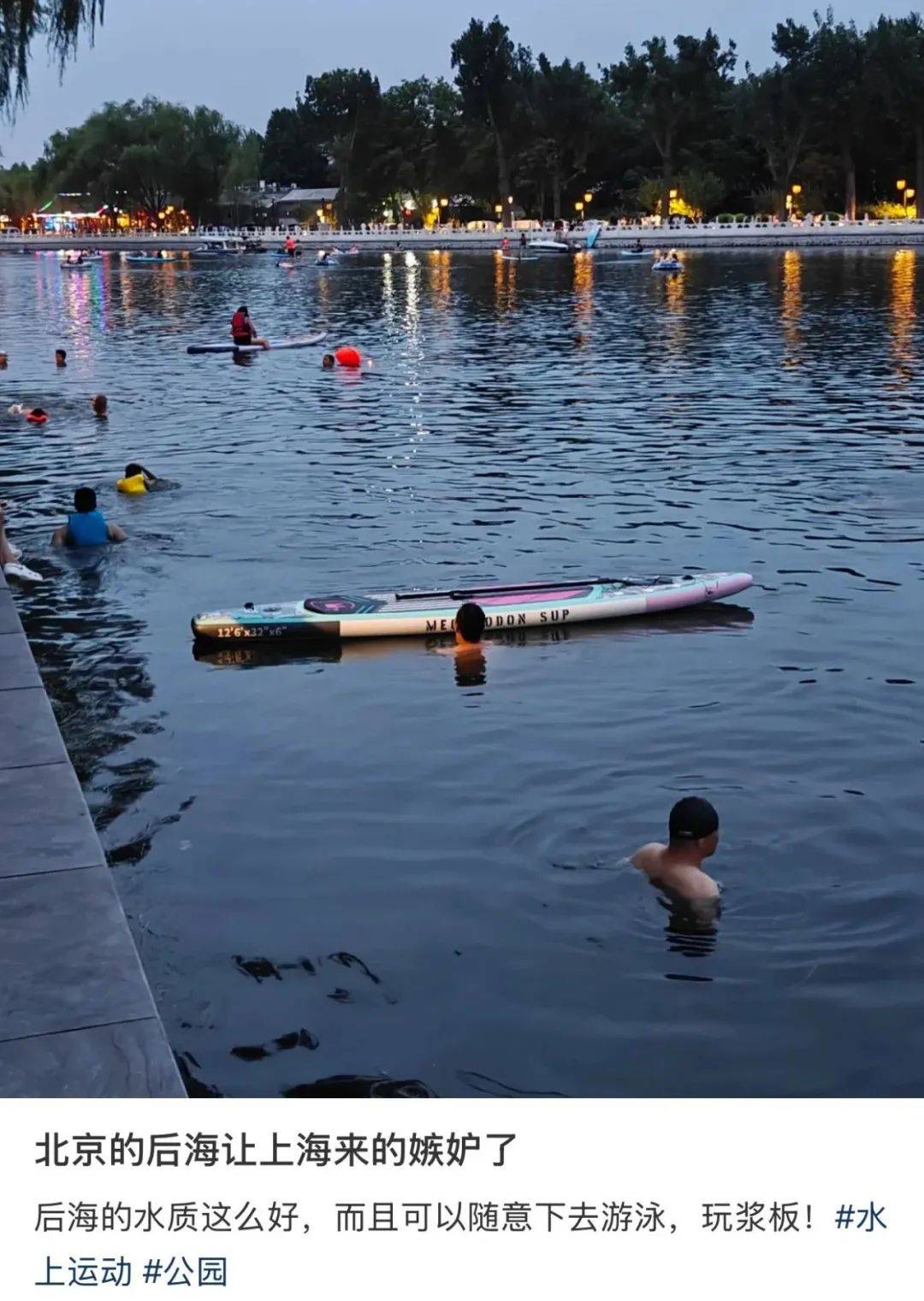 缺水的北京,被北漂强行玩成了威尼斯