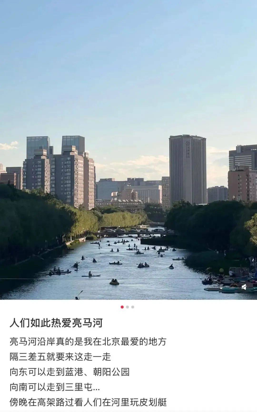 缺水的北京,被北漂强行玩成了威尼斯