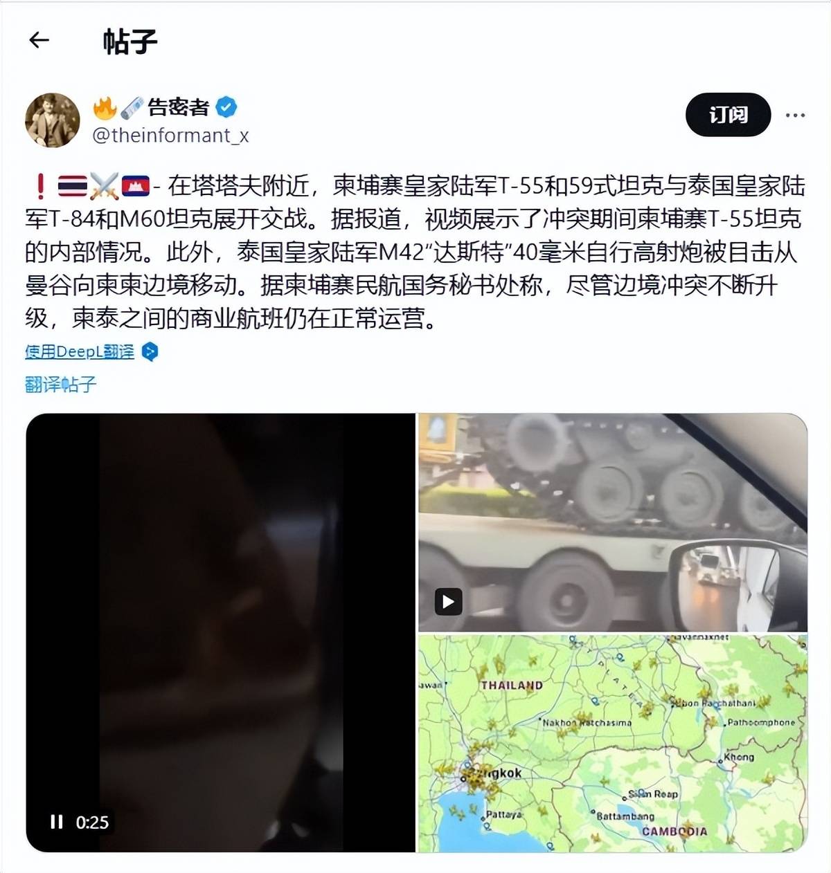 柬泰上演古董装备对决,先进武器集体“隐身”,默契保留实力?