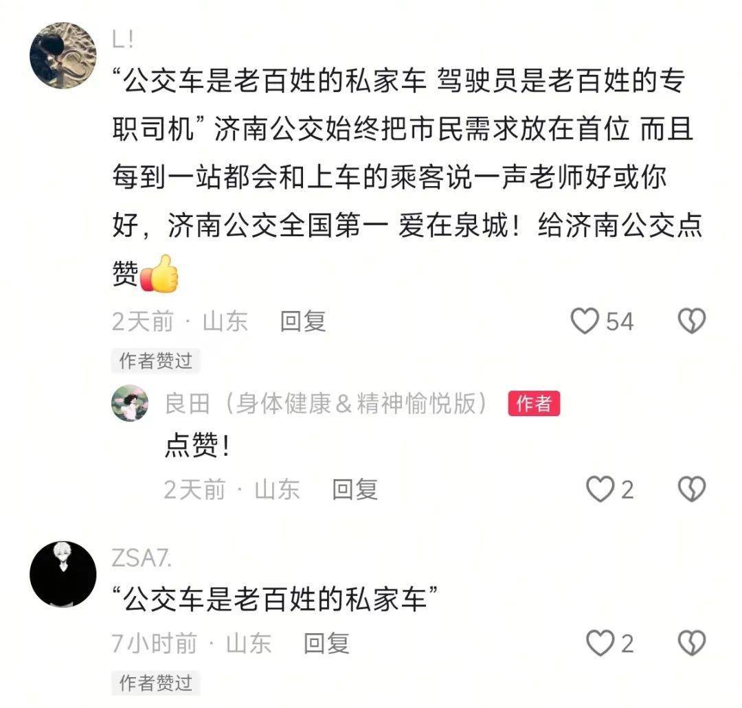 济南公交车上这一幕,山东大学女生写千余字“曝光”,网友热议