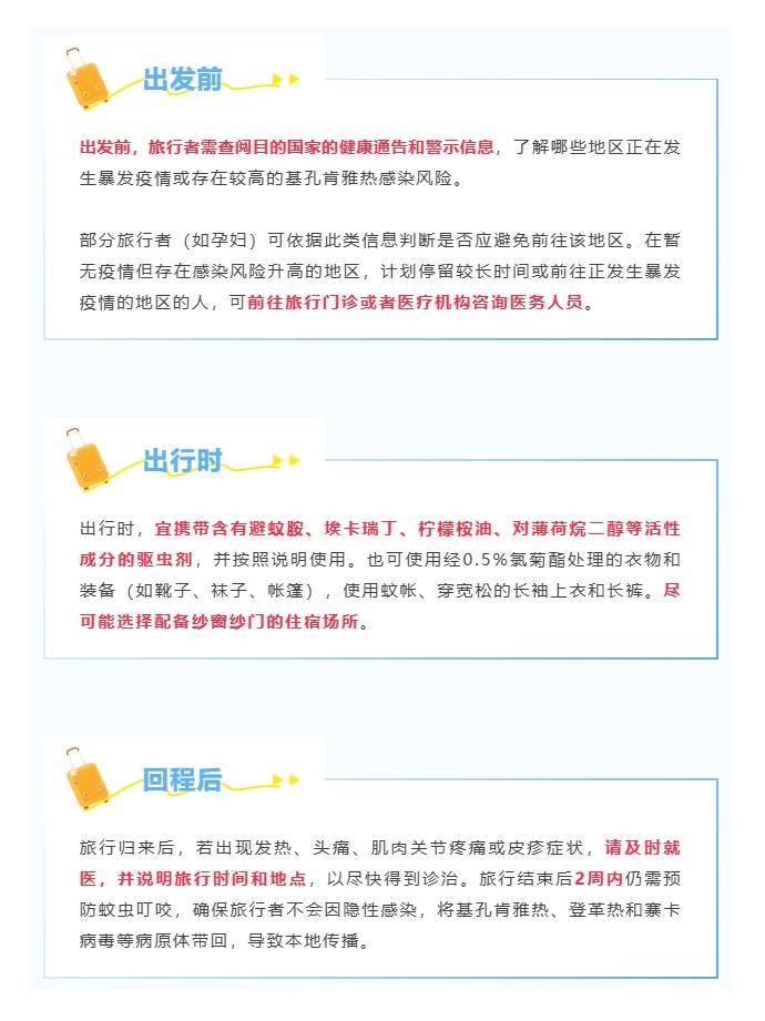 疫情已外溢,多地出现病例!疾控紧急提醒