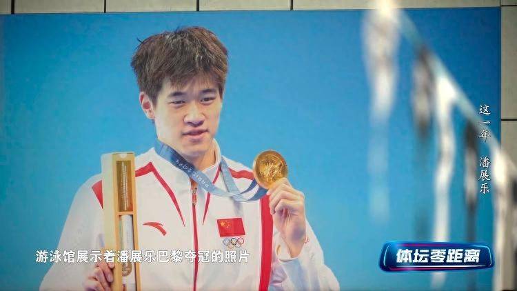 潘展乐:我是训练型选手 把自己当成一个拼领奖台的选手