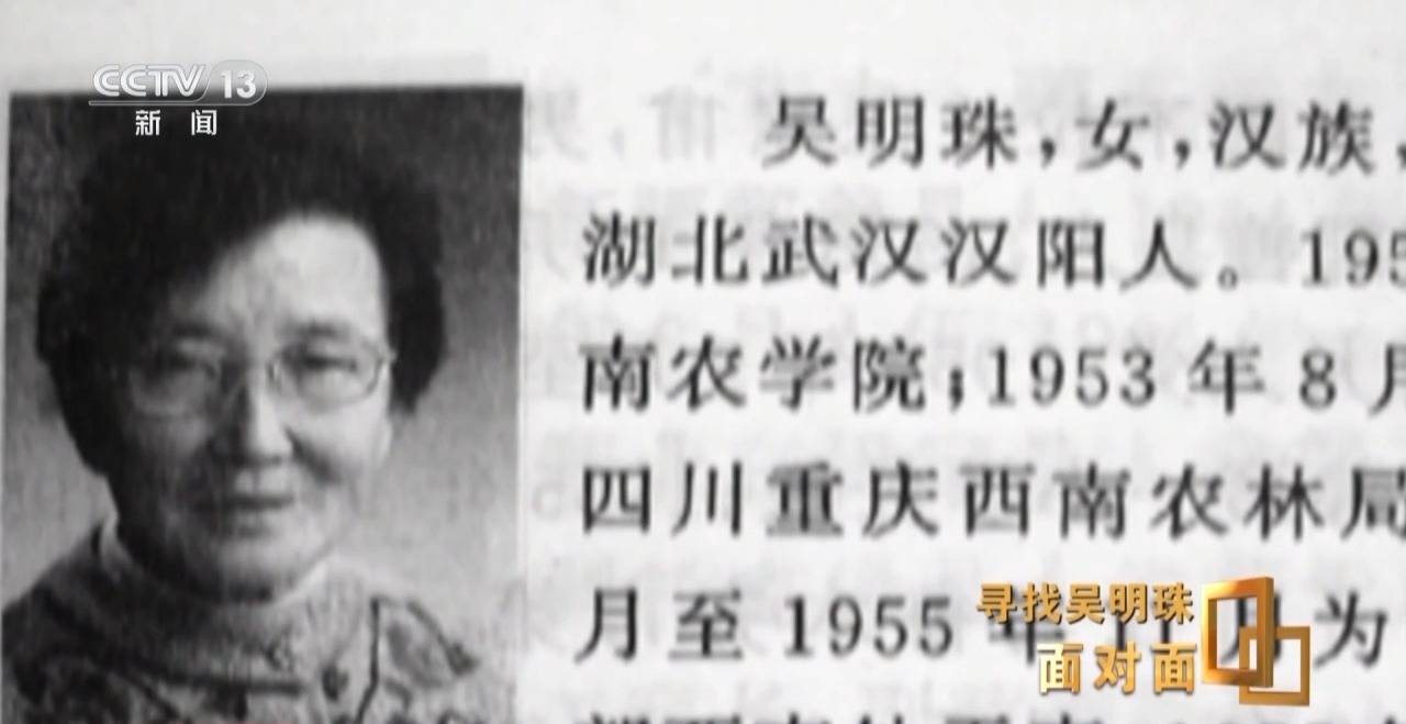 面对面丨中国人的吃瓜自由要感谢她!吴明珠说她的一生就是结几个好瓜献给人民