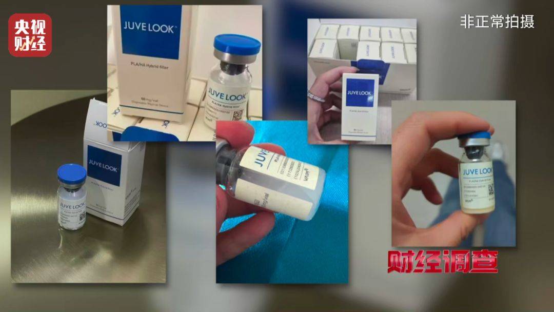 无门脸儿、无资质、无底线 违规水光针在市场上大行其道