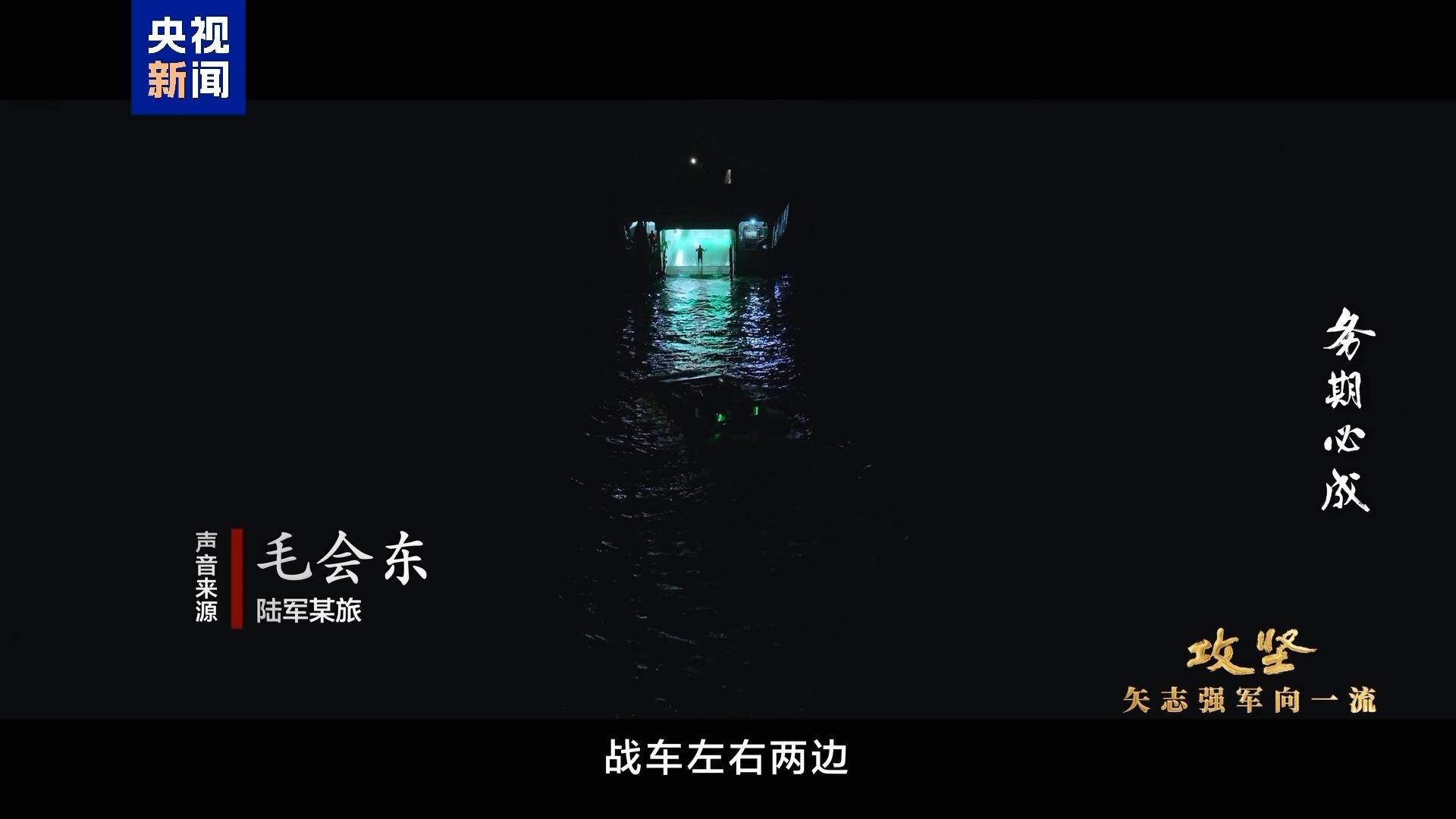 两栖部队黑暗中泛水登舰有多难?陆军夜间实战训练画面来了