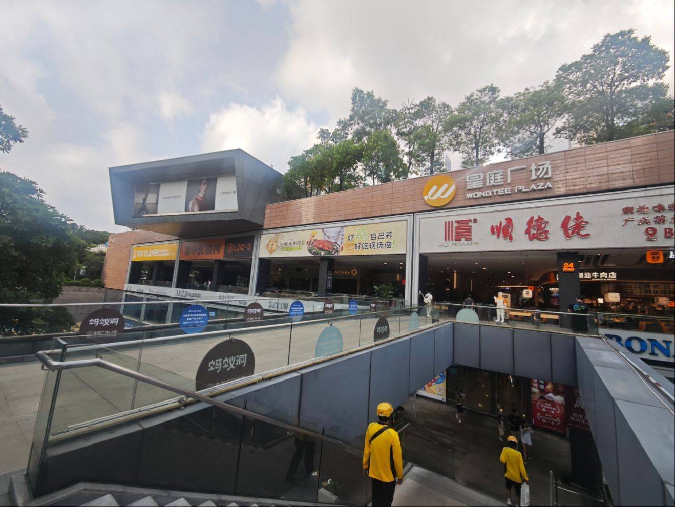 折价约30%，深圳知名商场皇庭广场30亿元起拍，土地使用年限还剩17年