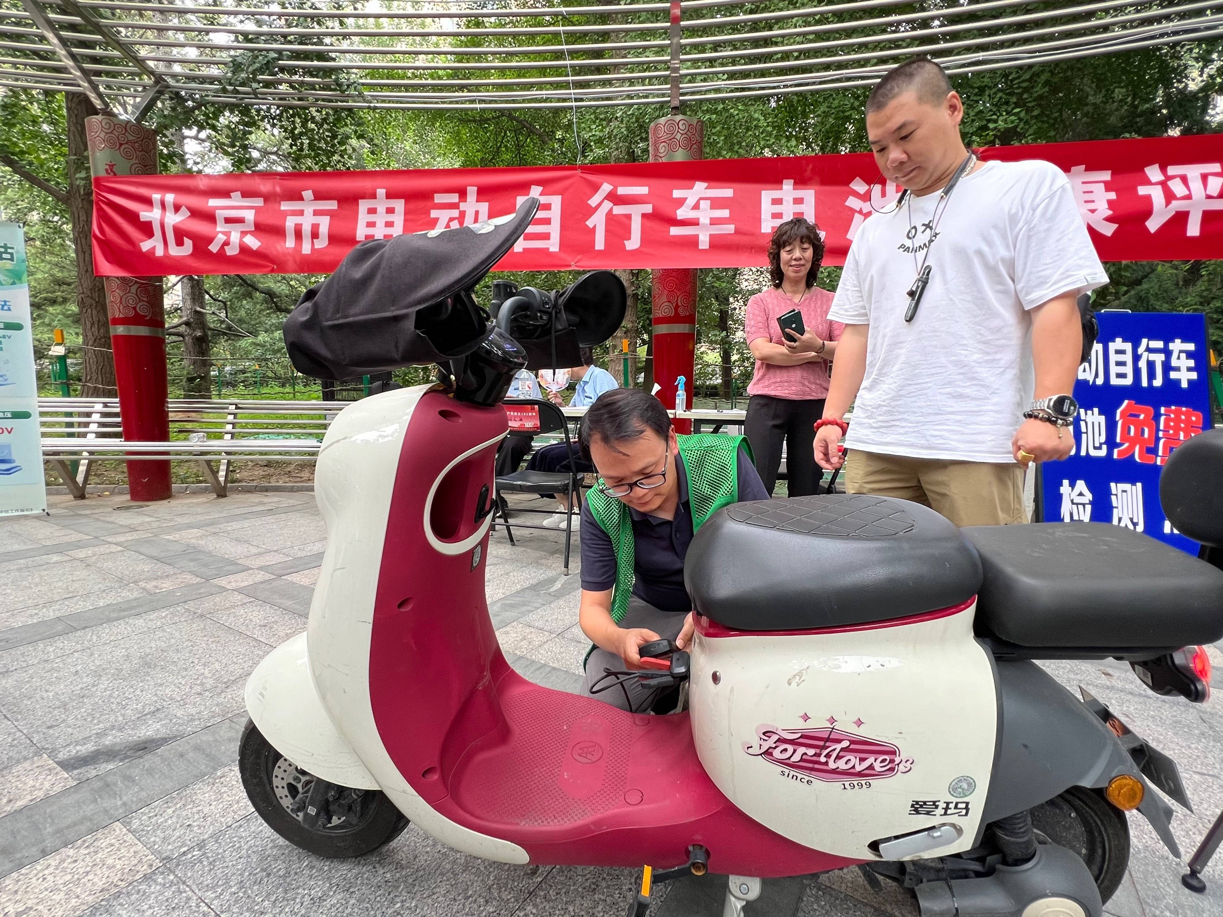 北京率先在全国开展电动自行车电池健康评估，年底前覆盖全市