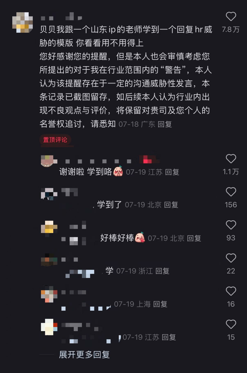 拒绝offer要被封杀?求职新信任危机
