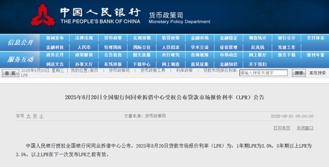 刚刚，LPR发布！