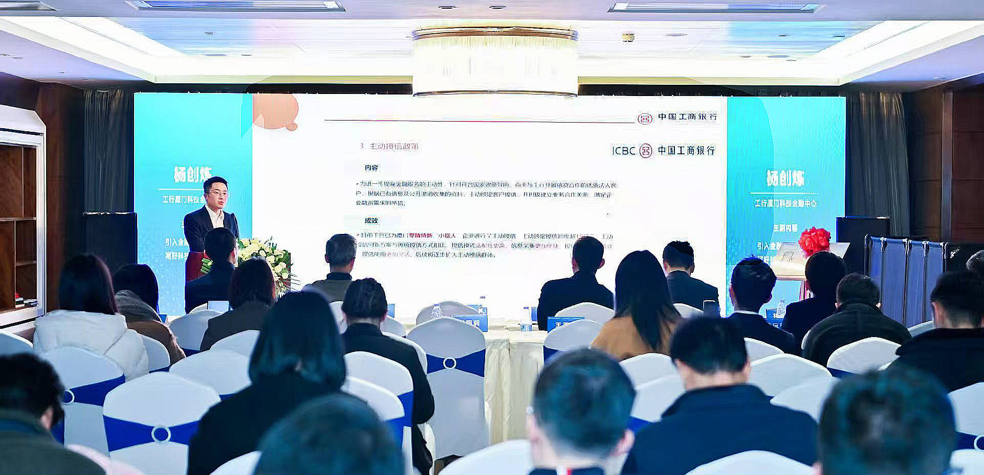 厦门工行:打造科技金融新引擎 助力新质生产力发展