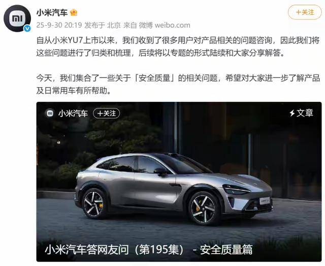 小米汽车突然自己开走？车主否认“误触手机致车辆启动”