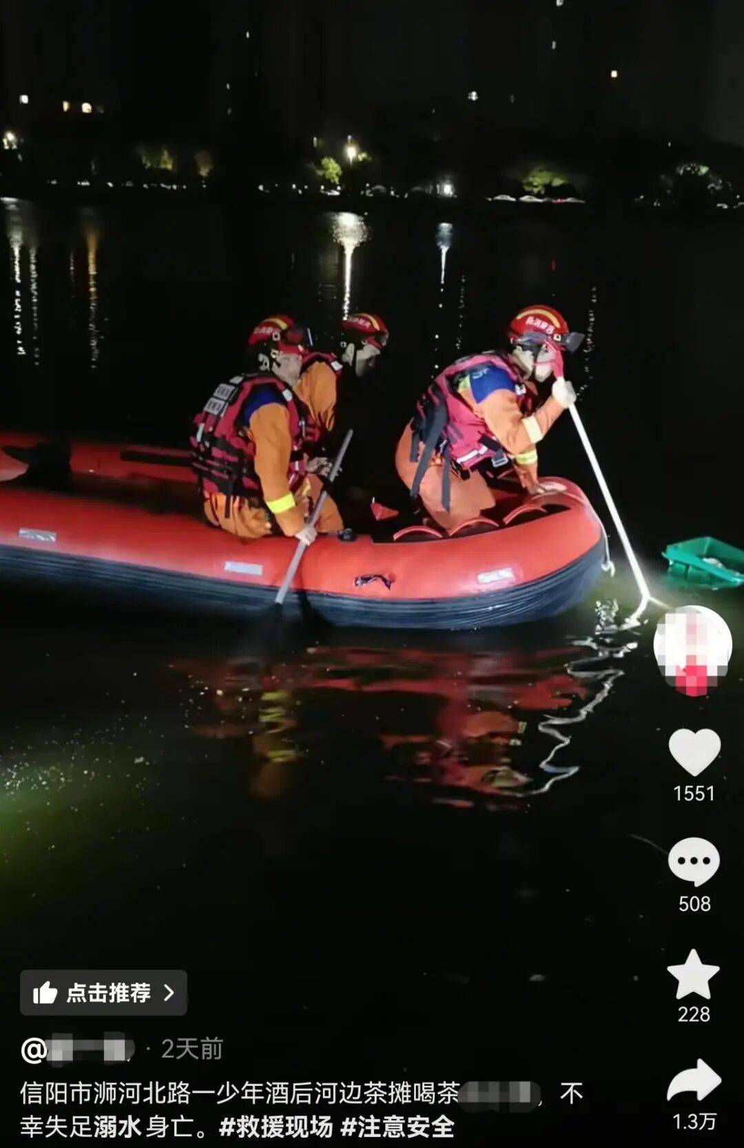 信阳一小伙河边喝茶时溺亡,涉事茶摊回应:与茶摊没有关系,公安部门已介入