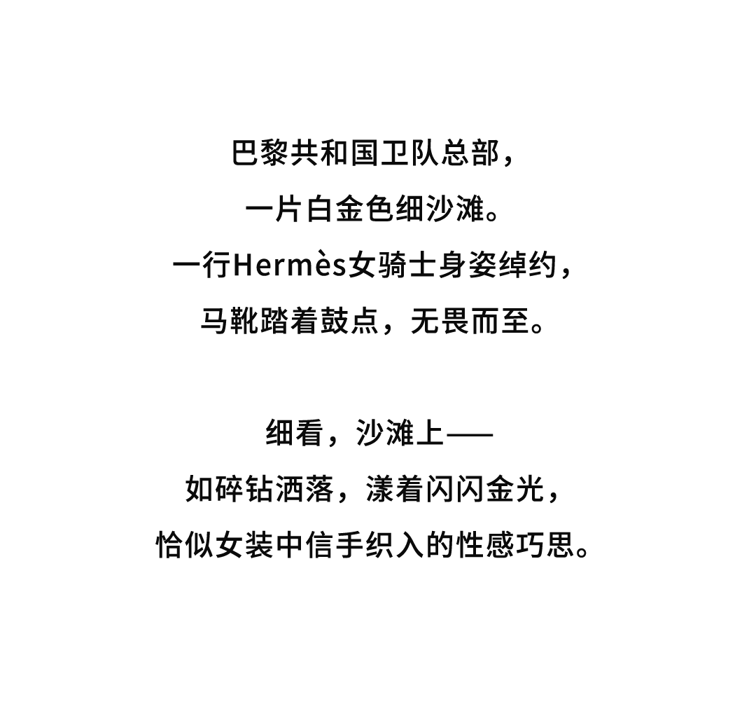 Hermès的女骑士,在沙滩上自由驰骋