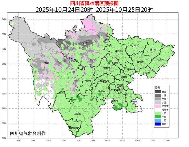 四川盆地阴雨仍多，局地将迎暴雪！本轮雨雪天气28日结束！
