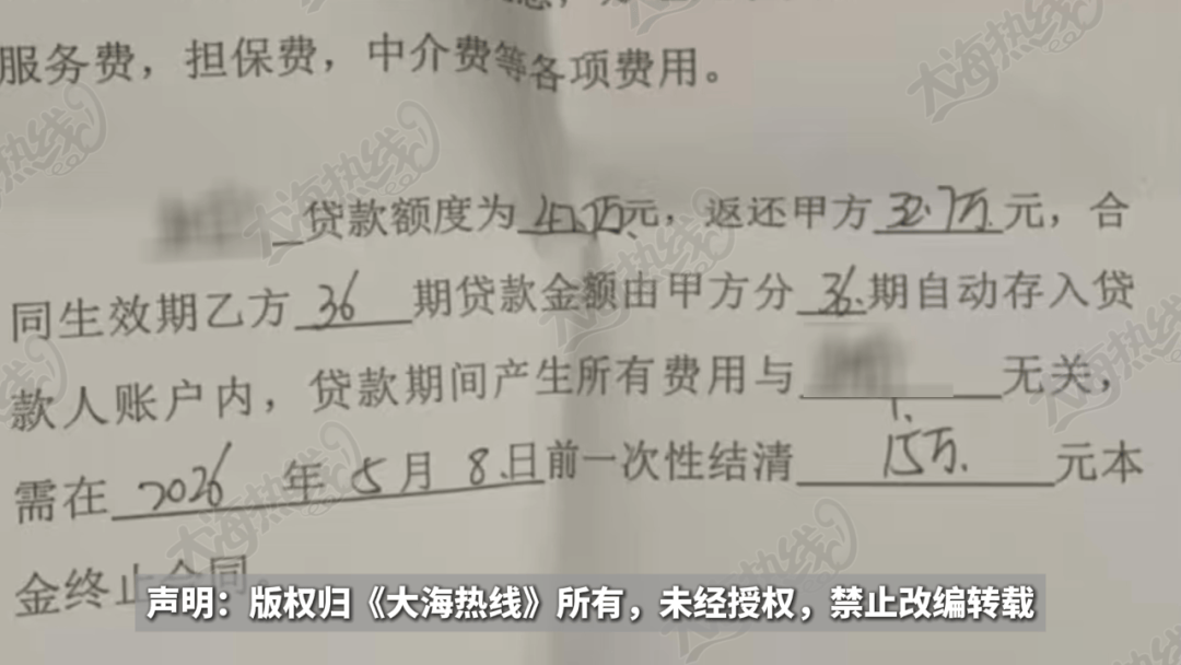 事发沈阳,天降40多万无息贷款,还了钱仍背上巨额债务……