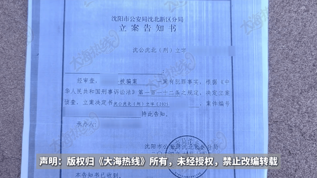 事发沈阳,天降40多万无息贷款,还了钱仍背上巨额债务……