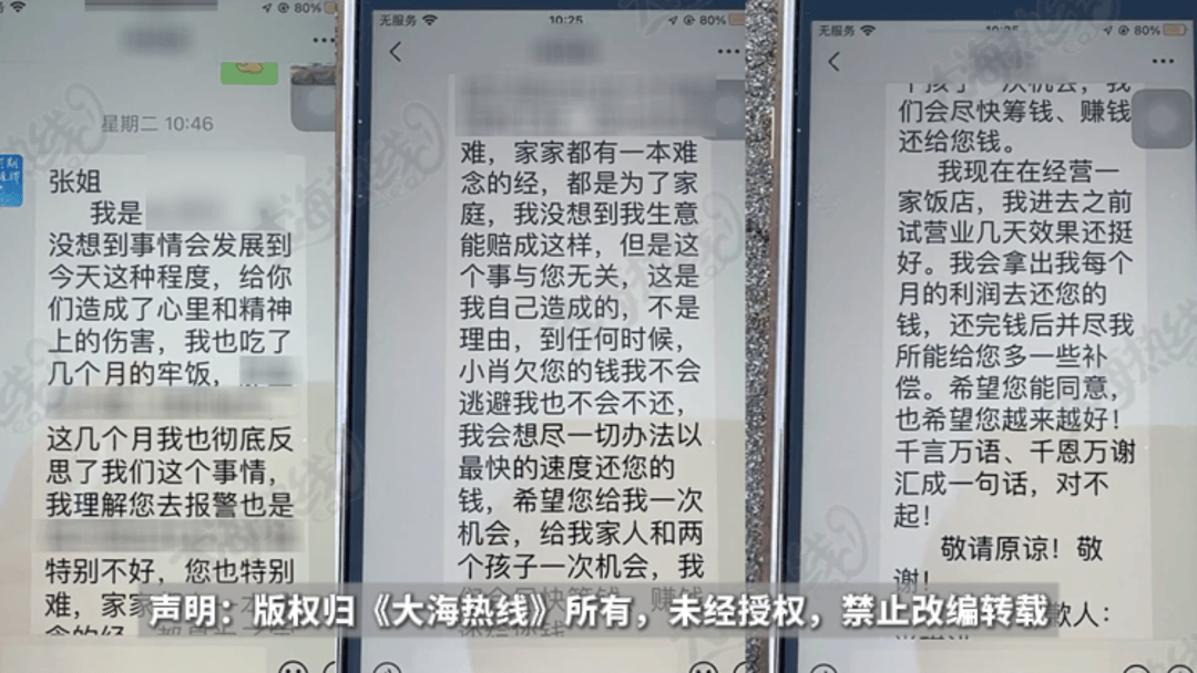 事发沈阳,天降40多万无息贷款,还了钱仍背上巨额债务……