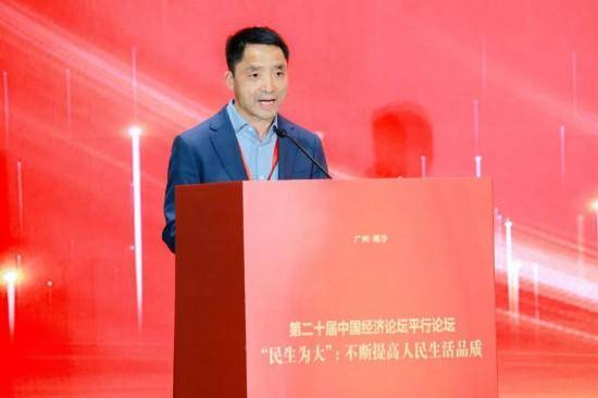 第二十届中国经济论坛“民生为大”平行论坛在广州南沙举行