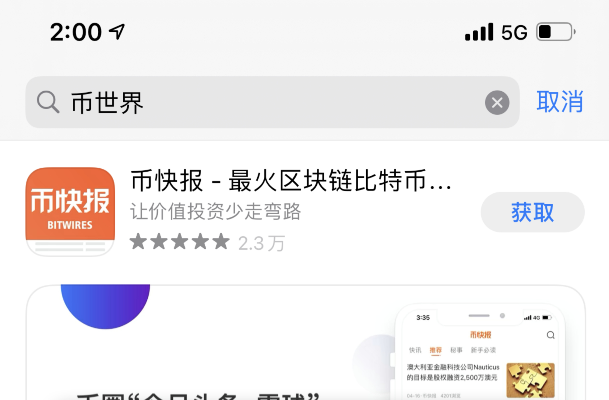 币市界(币市界app)
