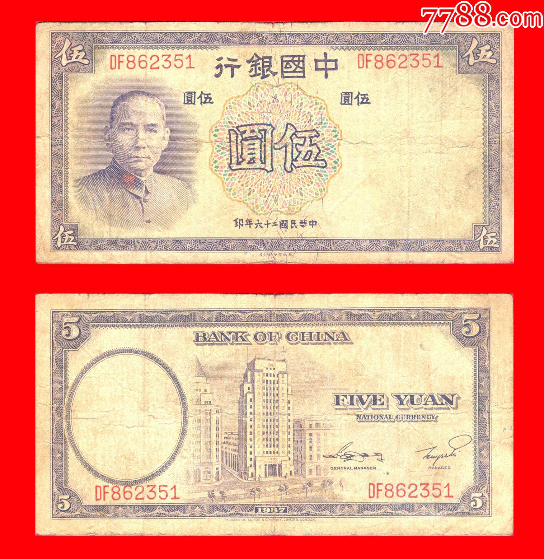法币100(法币1000元等于多少人民币)