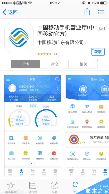 咪咕币商城(咪咕币的使用方法)