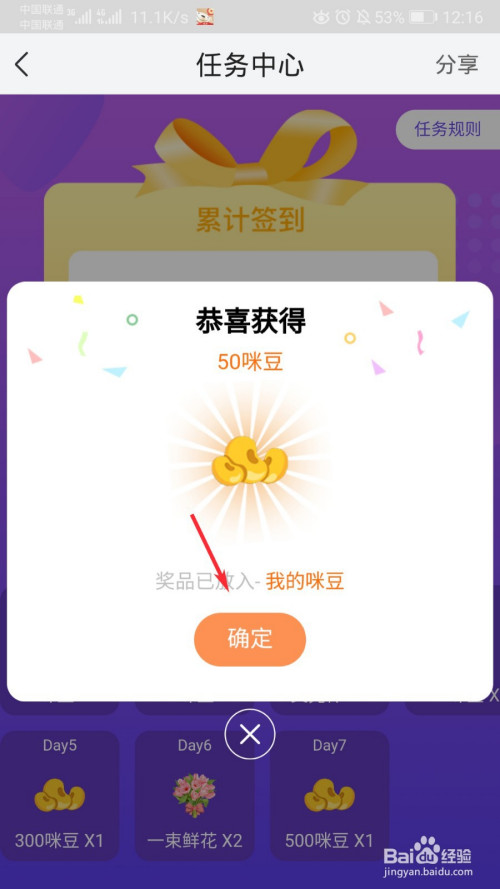 咪咕币商城(咪咕币的使用方法)