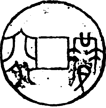 六币多少钱(六币兑人民币)