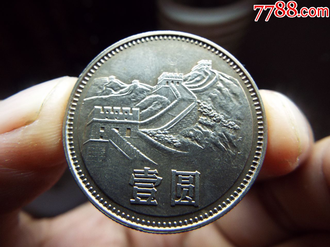 壹元币(壹元币图片大全)