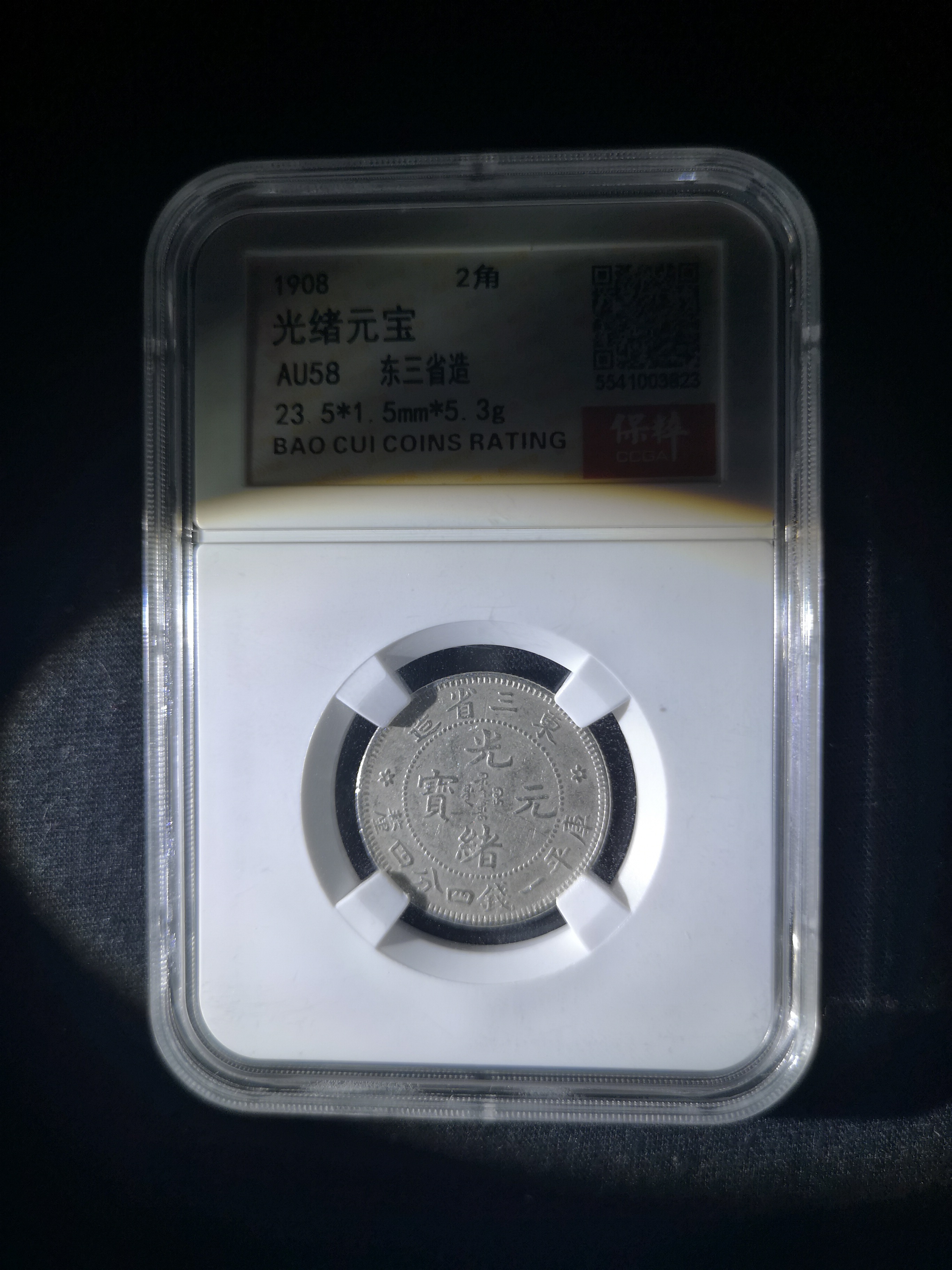 龙洋币(龙洋币值多少钱)