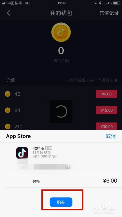 斗币(斗币明细删除可以恢复吗)