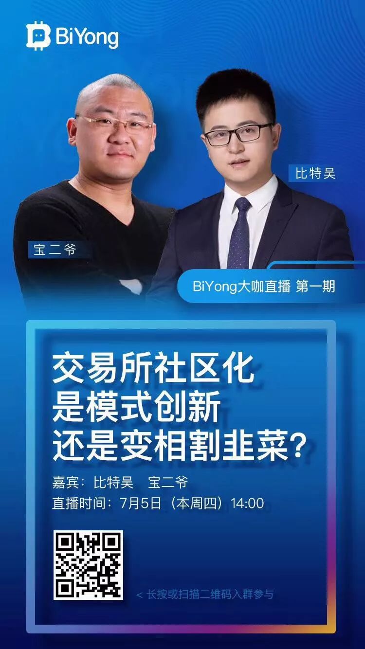 币圈宝二爷(币圈宝二爷身价)