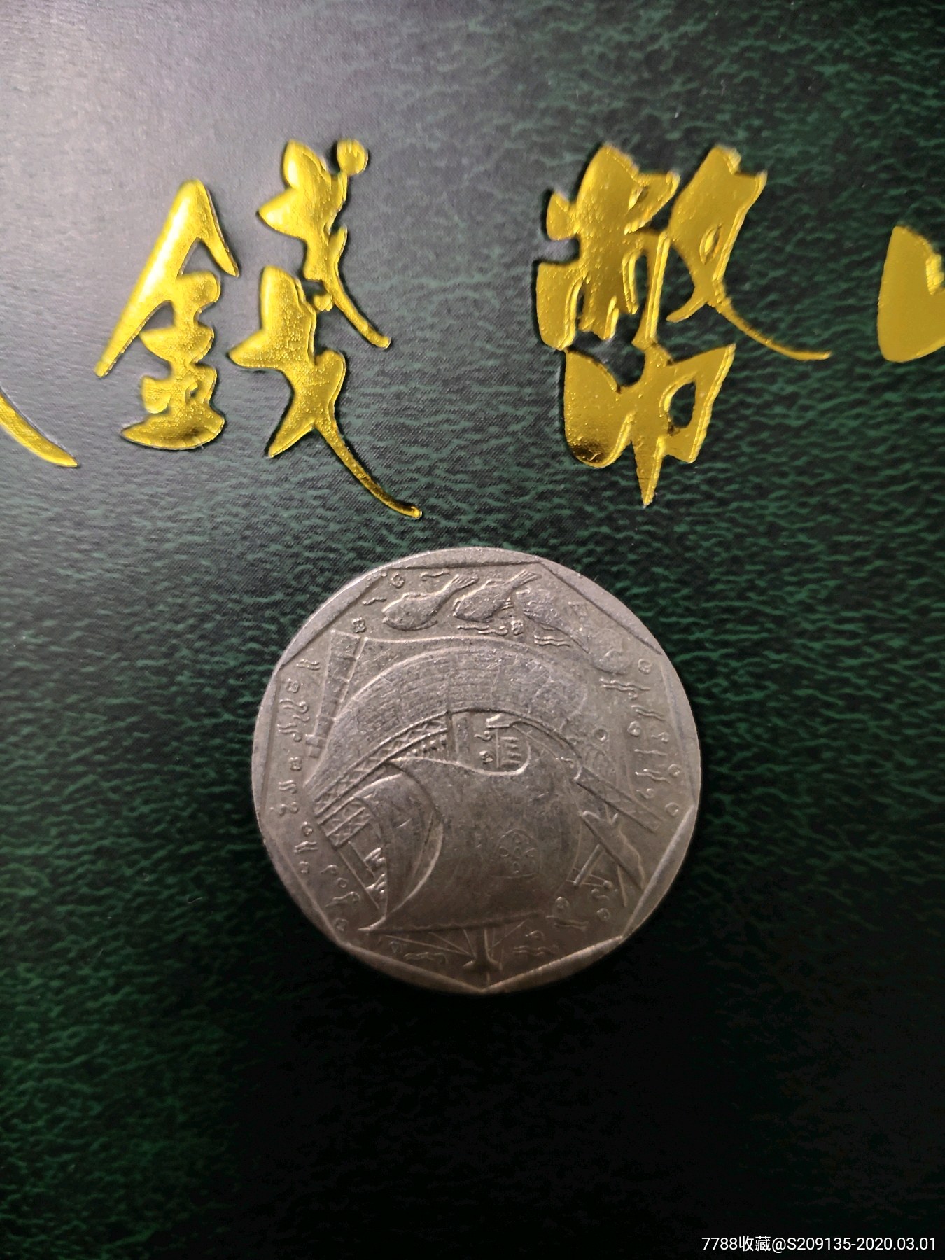 币满(币满网 井通币)