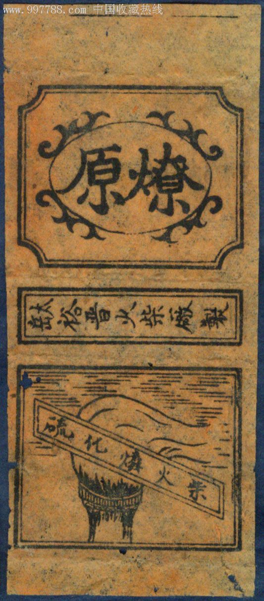 火花币(火花币明细)