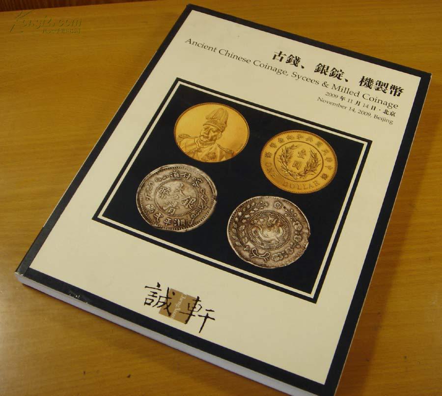 诚币网(成哔哔解说)
