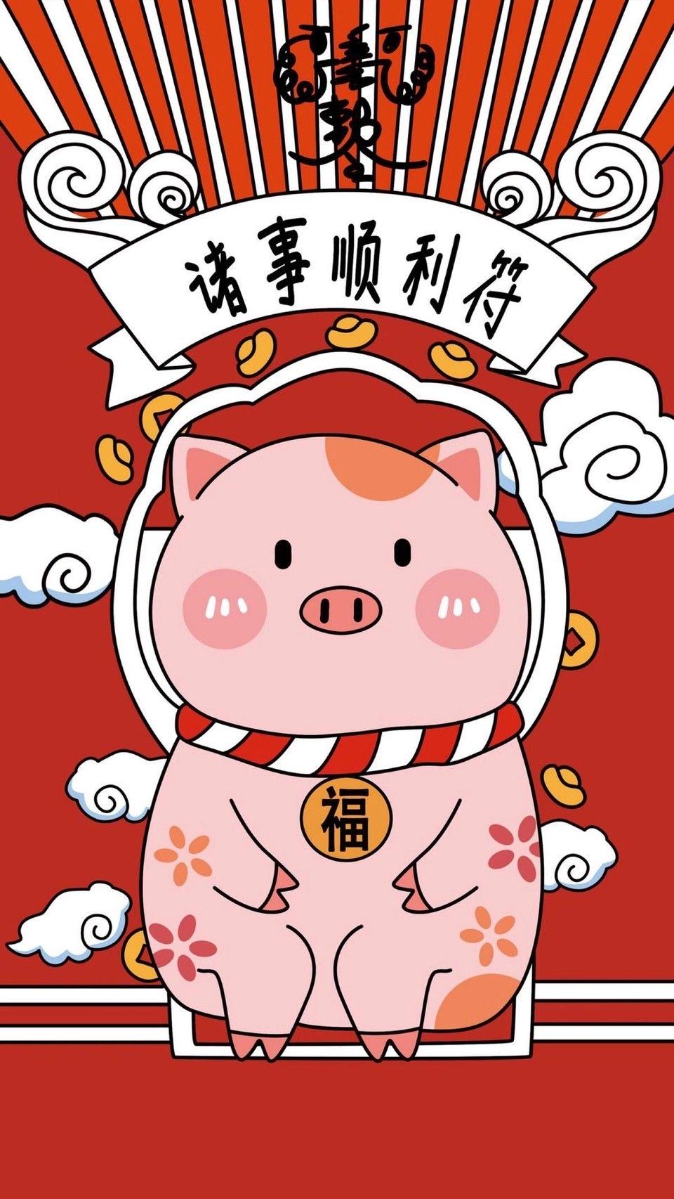 洒币(洒币息 日语)