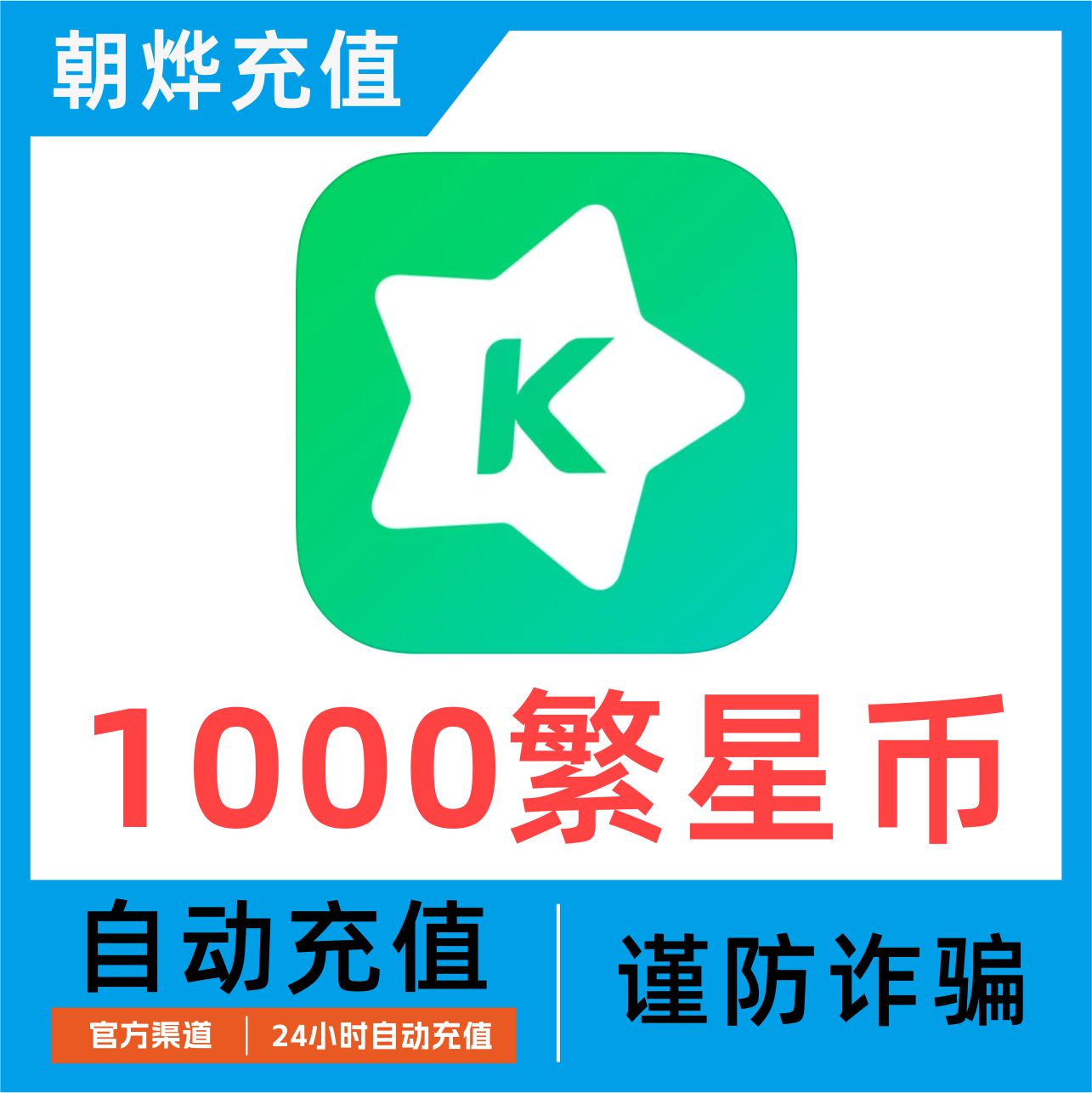 币星(币星交易所下载)