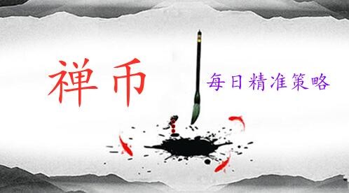 禅币(禅币发展史)