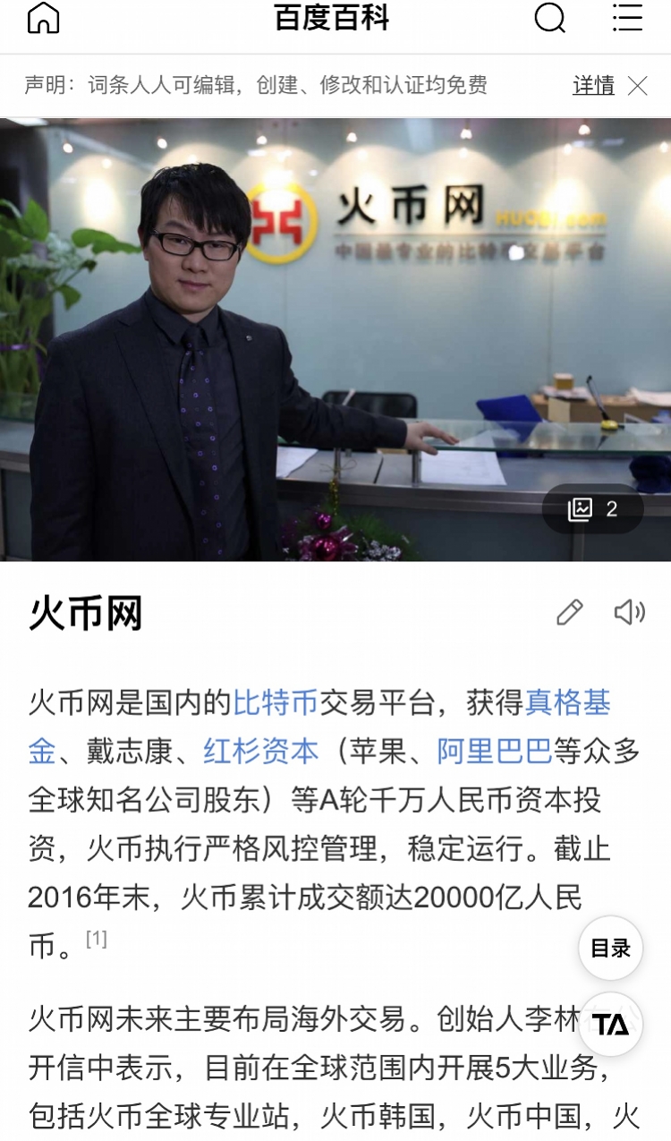 币圈经历(币圈经历狂风暴雨 两个加密货币对冲基金仍有8%的收益)